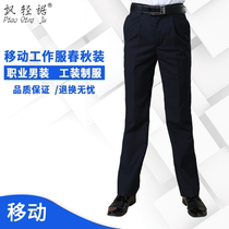 Spring and summer new mens trousers China mobile bank insurance work clothes business casual pants mens trousers straight tube