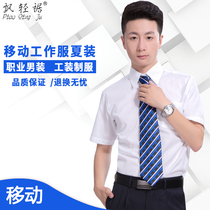 China Mobile Banking Insurance Work Suit Short Sleeve Shirt Male Korean Version Business Casual Youth Mens Shirt Repair