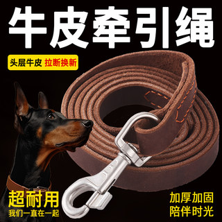 Cowhide Dog Leash for Medium and Large Dogs, Genuine Leather Dog Leash for Golden Retrievers, Malinois, and German Shepherds