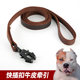 Quick-Release Buckle Leather Dog Leash for Medium and Large Dogs, Malinois, Golden Retriever, Dog Walking Leash