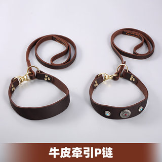 Cowhide Dog Leash Collar for Small Dogs, Adjustable Leather Leash for Greyhound, Whippet, Cowhide P-Leash