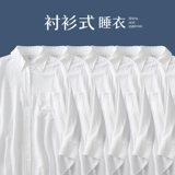 Хлопковая пижама, белая рубашка, оверсайз, французский стиль