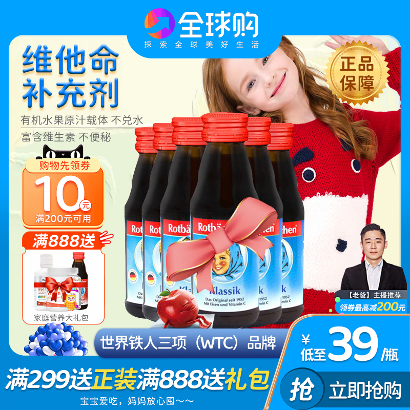 Germany imported red-face mommy iron iron supplements adult pregnant women to give birth to girls liquid iron iron iron supplements 450ml*1