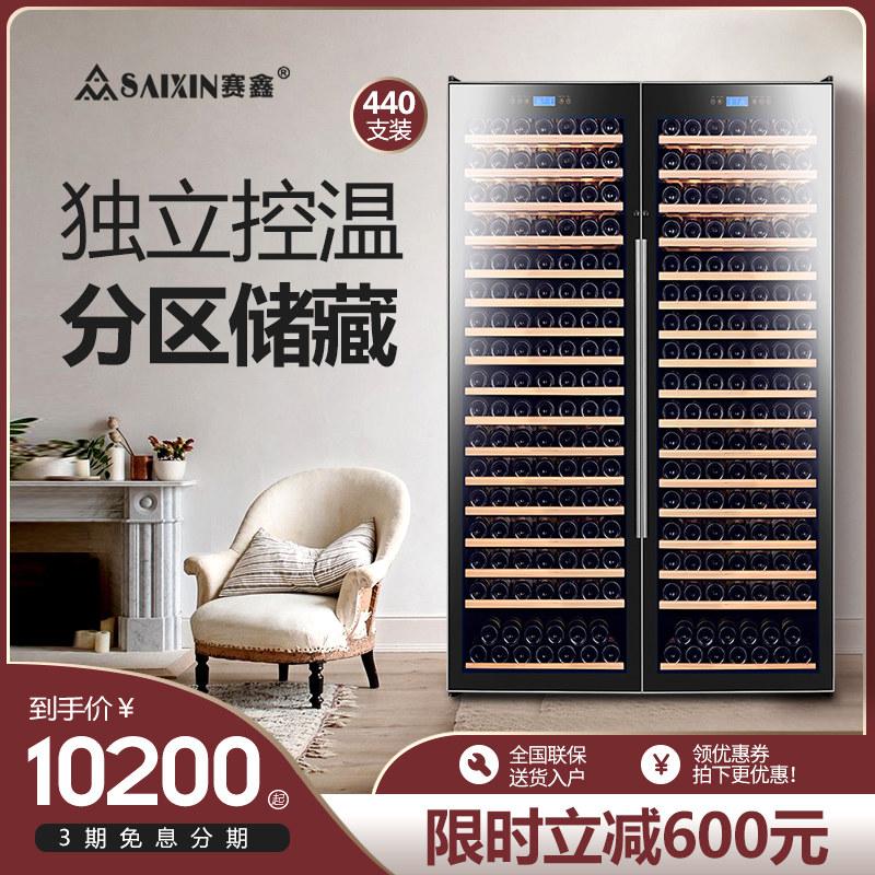 Saixin SRT-230 counter-door constant temperature wine cabinet large capacity commercial living room wine refrigerator wine cabinet freezer