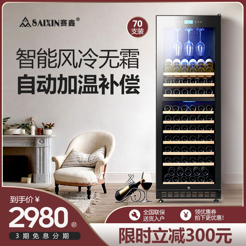 Saixin SRT-128 Red Wine Cabinet Thermostatic Wine Cabinet Home Living Room Ice Bar Double Warm Tea Refrigerated Cabinet Display Cabinet