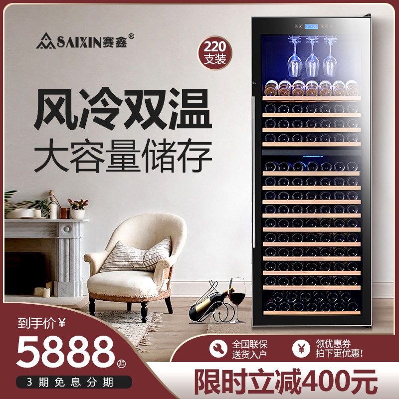Saixin SRT-230 Red Wine Cabinet Thermostatic Wine Cabinet Home Living Room Ice Bar Refrigerated Cabinet Tea Double Warm Display Cabinet