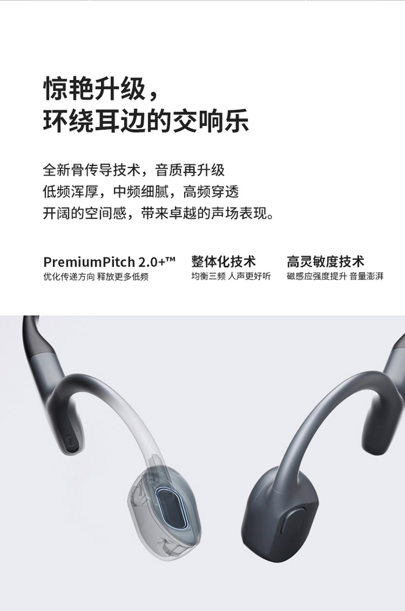 韶音 Aeropex AS800 骨传导运动蓝牙耳机 图9