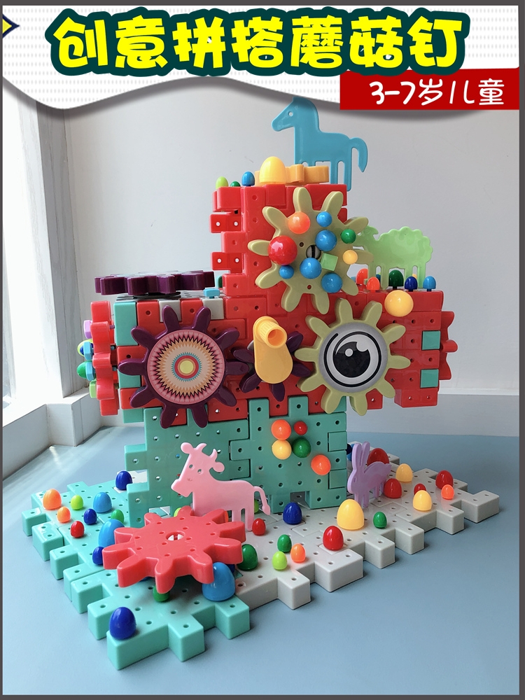 Children Parquet Mushroom Nail Gear Building Blocks Boys Girls Early Teach Wisdom Development Jigsaw Puzzle Plugboard Baby Assembled Toys