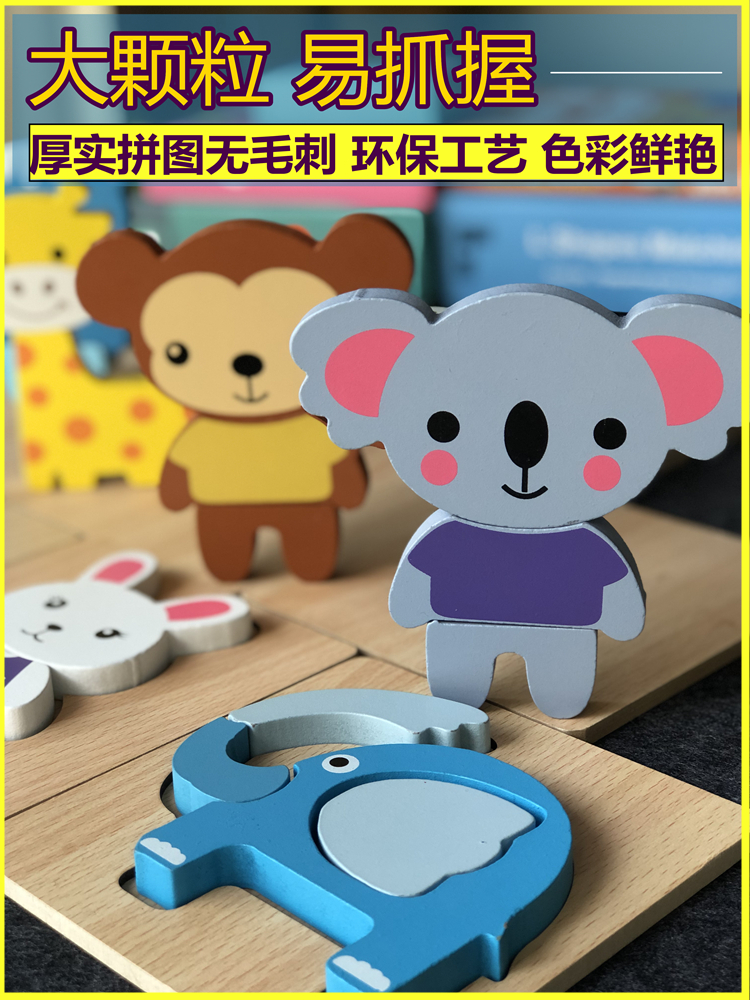 Little baby toy wooden stereo hand grasp puzzle animal traffic early teach Yi Chi children's splice