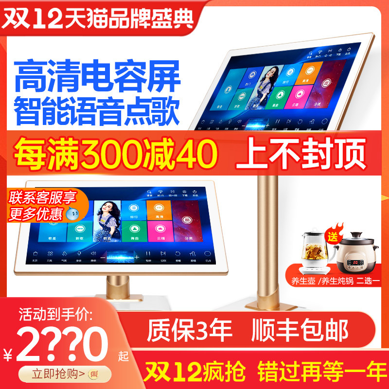 Xuan Baodi R10 family ktv karaoke machine touch screen all-in-one karaoke jukebox home karaoke table