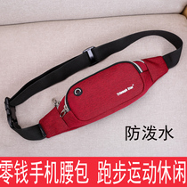 Multi-function change mobile phone running bag men and women waterproof running sports fitness belt bag wear-resistant small light chest bag