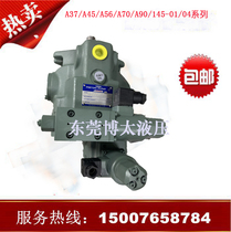 Haitian injection molding machine oil research plunger pump A37 A56 A70 A90 A145-01 04 variable pump axial pump now