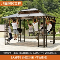 [Павильон Дафу] 3х4 метра снаружи (одиночный павильон)