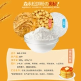 Senyong Imported Muffin Powder Huafu Egg