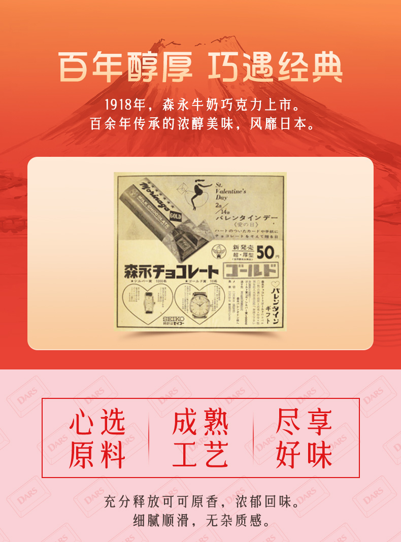 【买2送2】日本进口达诗巧克力117g*2袋