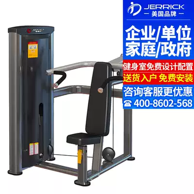 USA Jelic (JERRICK) sitting shoulder push trainer RA004 home commercial fitness equipment