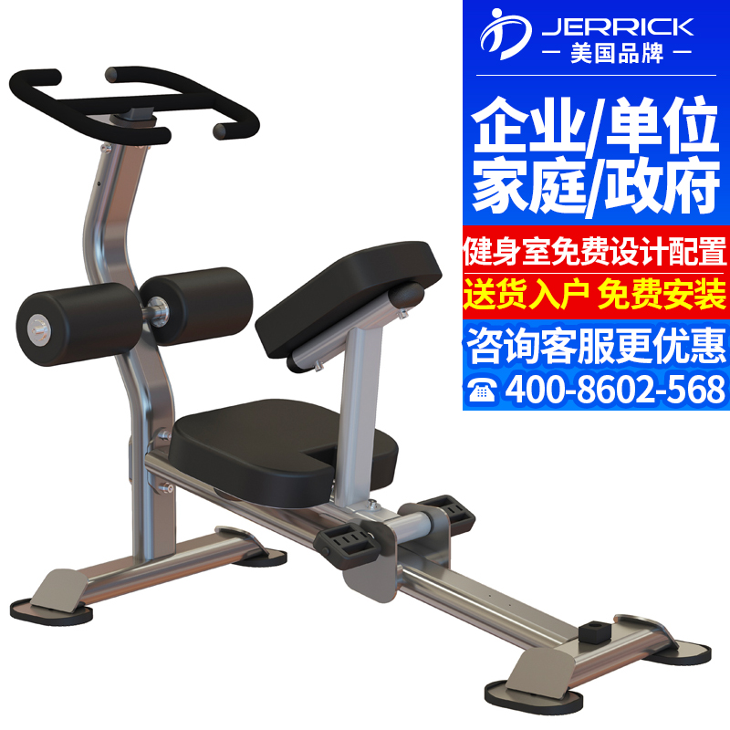 American JERRICK (JERRICK)Stretch trainer RR014 Home commercial exercise indoor fitness equipment