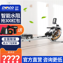 Daiyu DYACO intelligent water resistance Rowing Machine star rowing machine sports fitness equipment CRW800