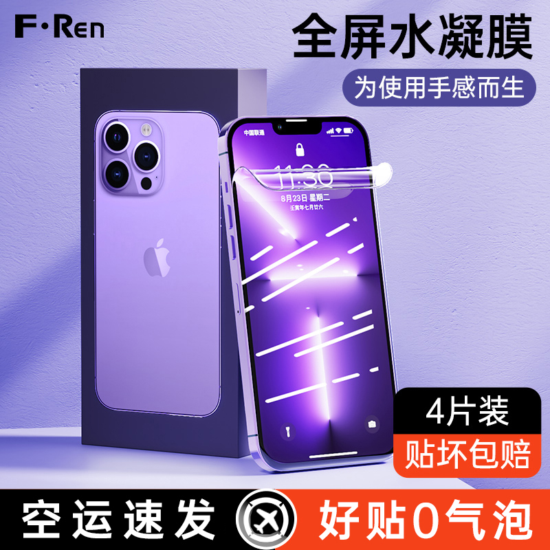 Suitable for Apple 15/16 Phone Screen Protector iPhone 14 Pro Max Tempered Glass Full Screen Coverage Plus Anti-Fingerprint 13/12 Protection XS Privacy Screen Protector Hydrogel Film Pro Soft Film X High Definition New Model