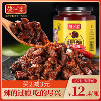 Crossing banquet crazy spicy mushroom beef sauce dressing dressing meal homemade handmade chili sauce bottled noodle sauce