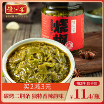 Daojiang banquet charcoal roasted pepper sauce mixed rice chili sauce handmade homemade two wingshang green pepper chopped chili 200g noodle sauce