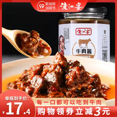 Du Jiang feast beef sauce mixed rice sauce spicy homemade handmade chili sauce rice sauce Anhui noodle sauce meat sauce