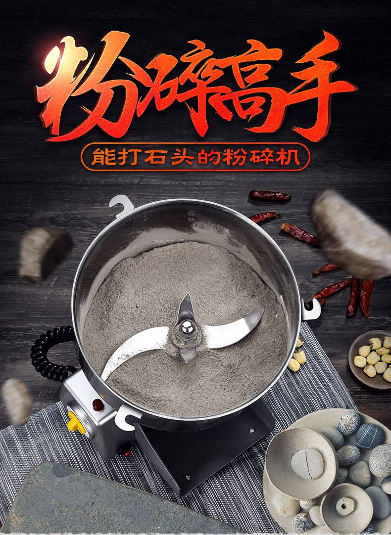 [粉碎机详情_02_看图王.jpg]