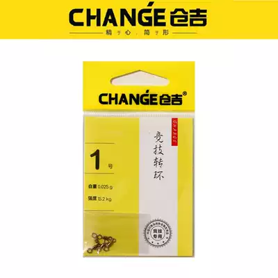 Cangji competitive swivel 8-character Connector 8-character ring child mother super light titanium alloy fishing accessories