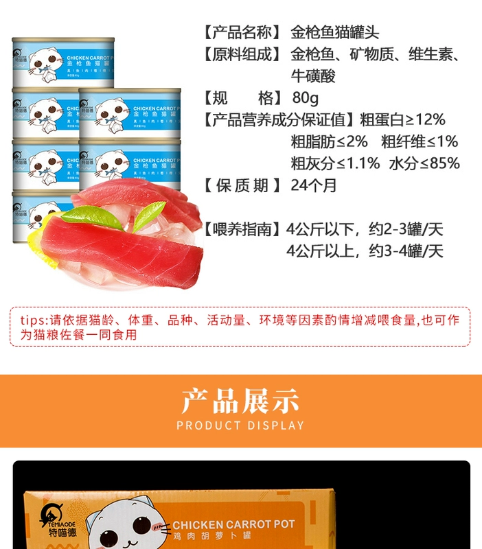 Teddy cá ngừ mèo đóng hộp thịt trắng âm hộ mèo ăn nhẹ súp súp thức ăn ướt 80g * 24 lon protein cao - Đồ ăn nhẹ cho mèo