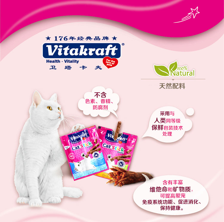 Đức Wei Ta Kraft Cat 3 gói Mèo cổ điển Thịt khô Cat Snack Mực 20 vị thức ăn cho mèo
