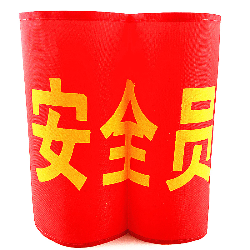 Safety Officer Work Leader On-site Command Safety Supervision Armband Armband Red Sleeve Sending Pin