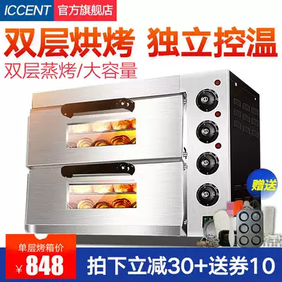 ICCENT electric oven commercial baking pizza tart cake second floor two plate single layer large capacity household