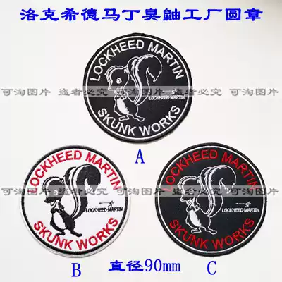 Lockheed-Martin Skunk Factory Magnet Emblem Bend Bend Customized Velcro