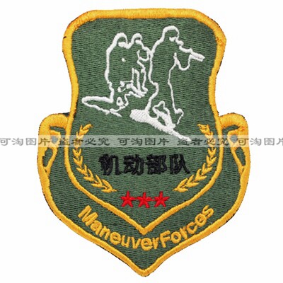 Battle arm chapter 18 ) armband chest chest emblem custom