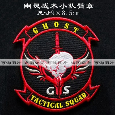 Ghost tactics arm chapter chest badge custom magic stick