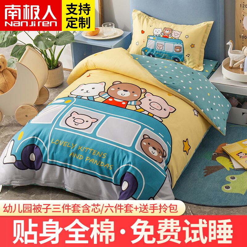 Antarctic children's kindergarten quilt three-piece set of cotton quilt mattress Six-piece set of baby nap cotton bed bedding
