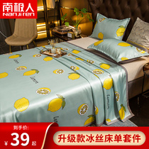 Antarctic summer ice silk bed sheet single single piece Mat 1 51 8m bed dormitory single person washable and foldable