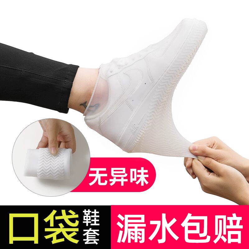 Silicone nữ ngoài trời bao gồm giày trượt mưa mưa vật dày mặc bao gồm giày không thấm nước đi xe đạp găng tay dành cho nam giới và trẻ em 