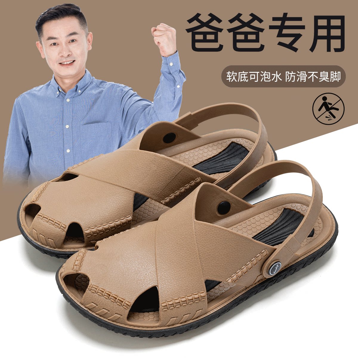 Dad sandals men's summer breathable Baotou wear middle-aged and elderly people deodorant anti-slip beach slippers men's summer