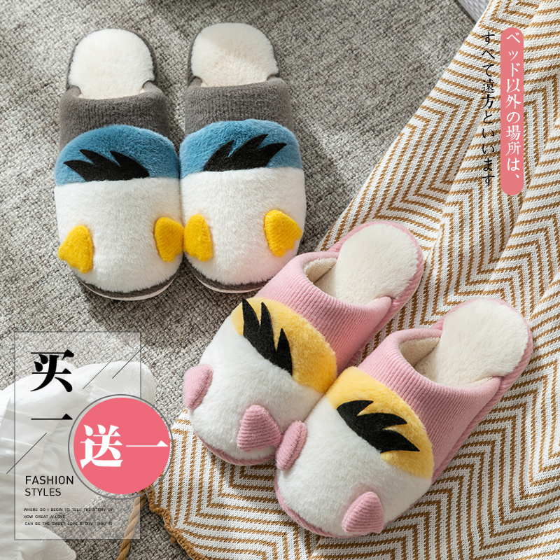 Buy one send a cotton slippers women's autumn winter days home stay warm and cute lovers non-slip fur slippers men's winter