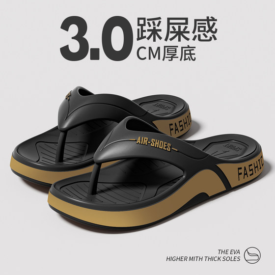 广东人字拖男士2025新款夏季外穿运动户外沙滩踩屎感夹脚男款凉拖