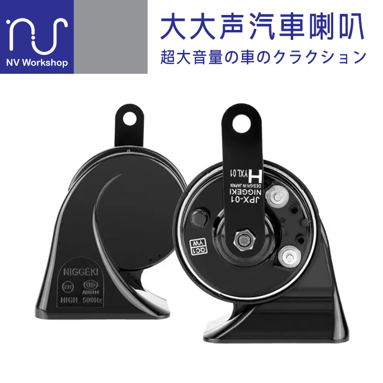 Suitable for Noah-Voxy90 Stepwgn Rp8 Loud Car Horn Kit