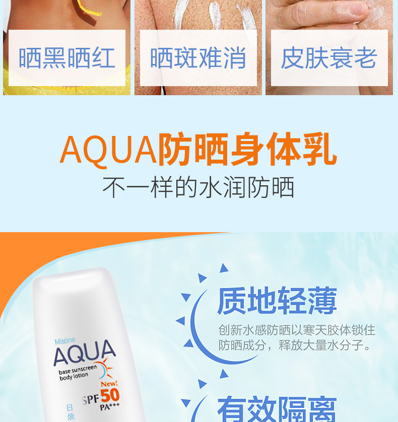 泰国 Mistine防晒霜 70ml SPF50+ PA+++ 图4