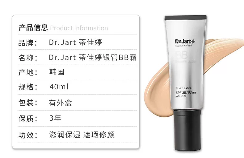 Chính thức xác thực Dr.Jart Ti Jia Ting ống bạc BB cream dạng kem nền che khuyết điểm trang điểm bền lâu trước cửa hàng cơ sở