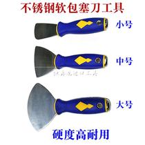 Soft package tool profile stainless steel plug knife spatula large and small plug knife set putty knife soft package decoration knife tool