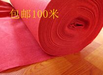 Whole volume 100 meters of disposable red carpet for wedding ceremony and exhibition special price in 16 provinces across the country
