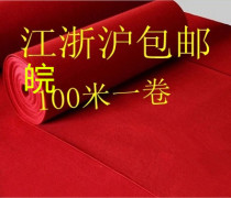 Convention and Exhibition Wedding Exhibition Opening Exhibition Wedding Banquet Welcome Disposable Thin Red Carpet Special Offer