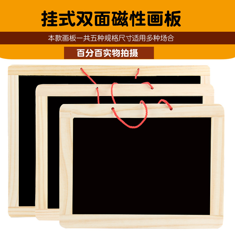 Solid Wood Double Sided Children Magnetic Hanging Drawing Board Writing Board Small Blackboard Office Home Drawing Graffiti Doodle Bracket