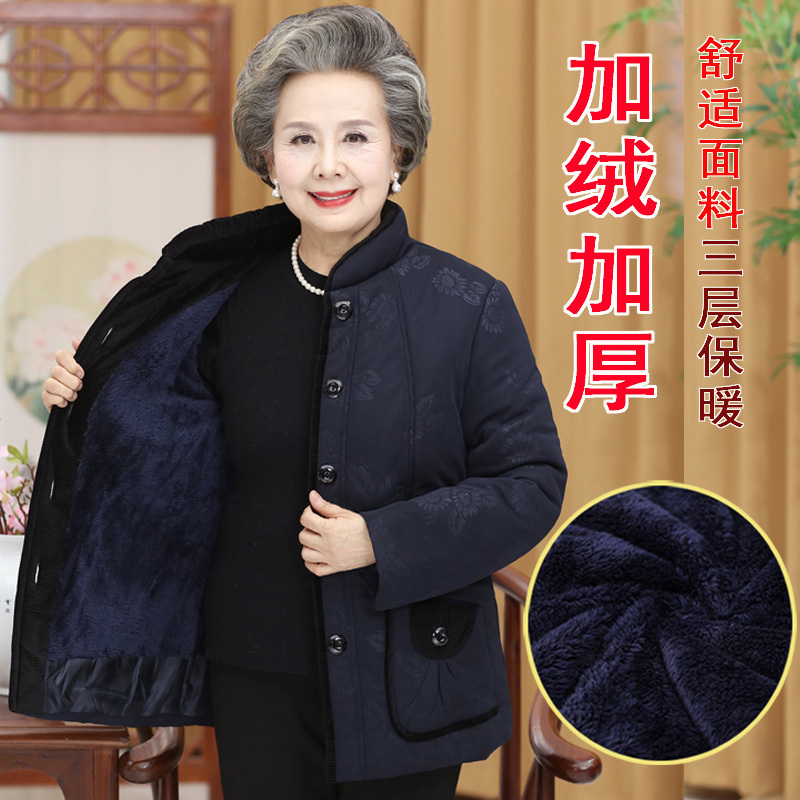 Winter Clothing for Elderly Women, Cotton-Padded Jacket with Extra Fleece and Thickness, Suitable for Mothers Aged 60-70, Grandma's Cotton Coat, Outerwear for 80-Year-Olds