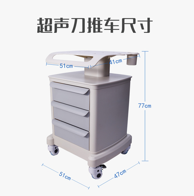 Dental clinic medical mobile trolley beauty ophthalmology hospital ultrasonic knife base multi-layer drawer storage
